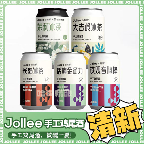 Jollee 新品椰林飘香/金汤力/长岛冰茶鸡尾酒罐装330ml