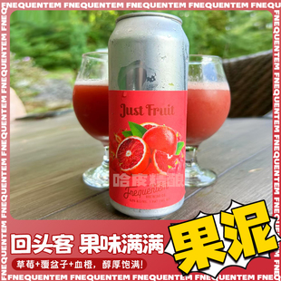 美国回头客新批次自然风味2号/果味满满3号4号精酿啤酒