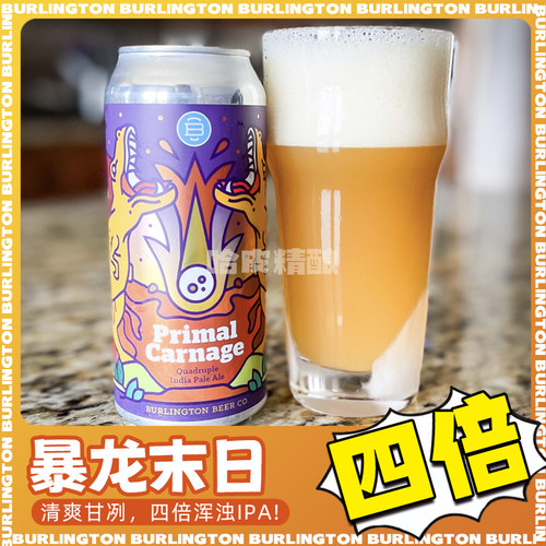伯灵顿暴龙末日四倍浑浊IPA啤酒