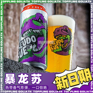 美国击倒巨人双倍暴龙苏暴龙之王庞贝恐龙公园多萝西浑浊IPA啤酒