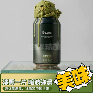 漆黑一片 暗波弥漫/祝福混沌第1/2卷帝国世涛精酿啤酒