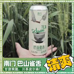 南门 主不理人/好靓正拉格/巴山雀舌 川茶皮尔森精酿啤酒500ml