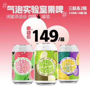 气泡实验室爪哇部落芭乐绿里奇迹魔法浆果黑加仑水果古斯酸啤酒