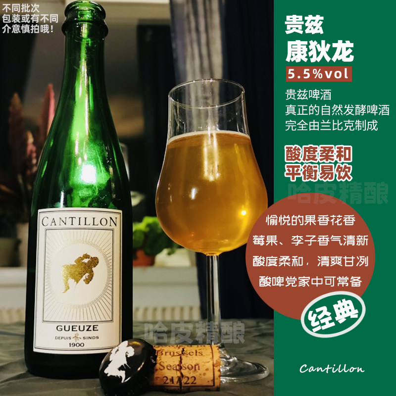 康狄龙康帝隆贵兹克里克精酿啤酒图片