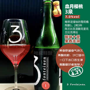 比利时3泉老贵兹老克里克阿尔芒与盖斯顿桶黄金玉液女公爵酸啤酒