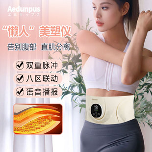 全燃美塑仪EMS微电流健腹按摩腰带加热运动热敷束腰瘦身OKS同款
