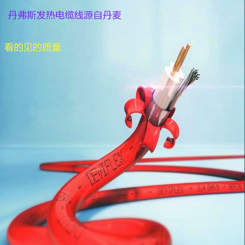 丹弗斯发热线电缆线双导加粗铜丝地暖地热红色直销场所均可以