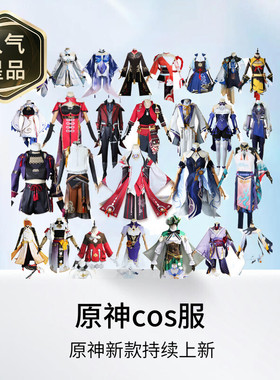 原神cos服胡桃刻晴香菱荧可莉派蒙芭芭拉重云温迪cosplay服装全套