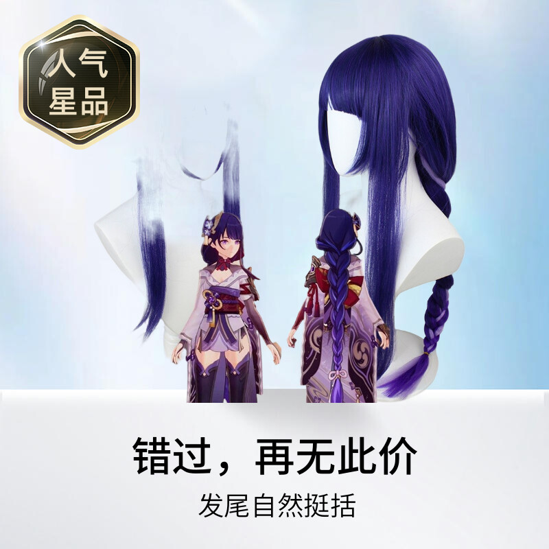 原神cos假发麻花辫子高温丝
