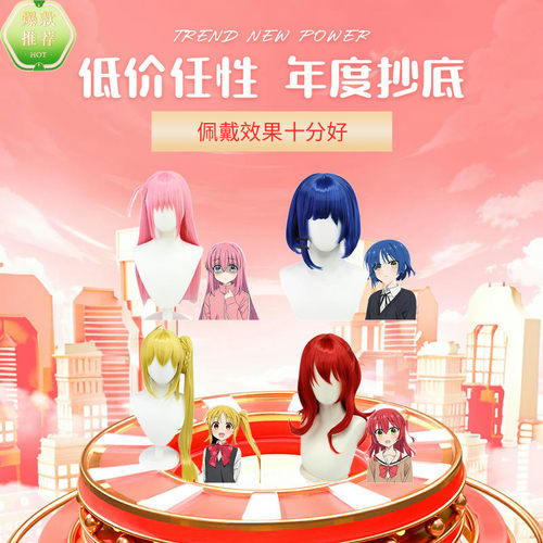 孤独摇滚cos假发侧辫子高温丝