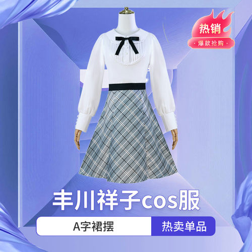 丰川祥子cos服二次元少女