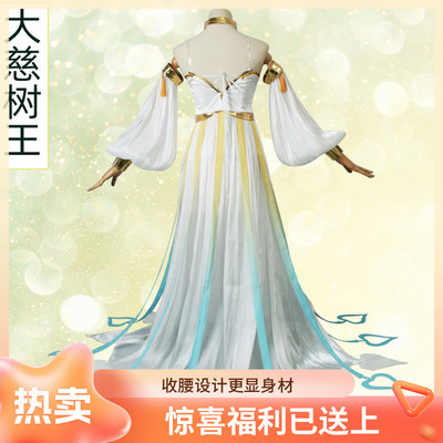 大慈树王cos原神COS服