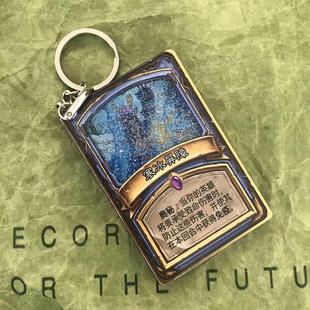 炉石传说巅峰回归游戏周边流沙流麻亚克力钥匙扣保命寒冰屏障礼物