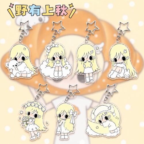 野有上秋可爱动漫女孩亚克力钥匙扣挂件高颜值闺蜜学生书包挂饰