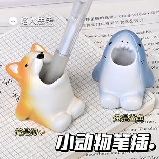 可爱ins风鲨鱼小柯基笔筒卡通牙刷架收纳少女心迷你笔插桌面摆件