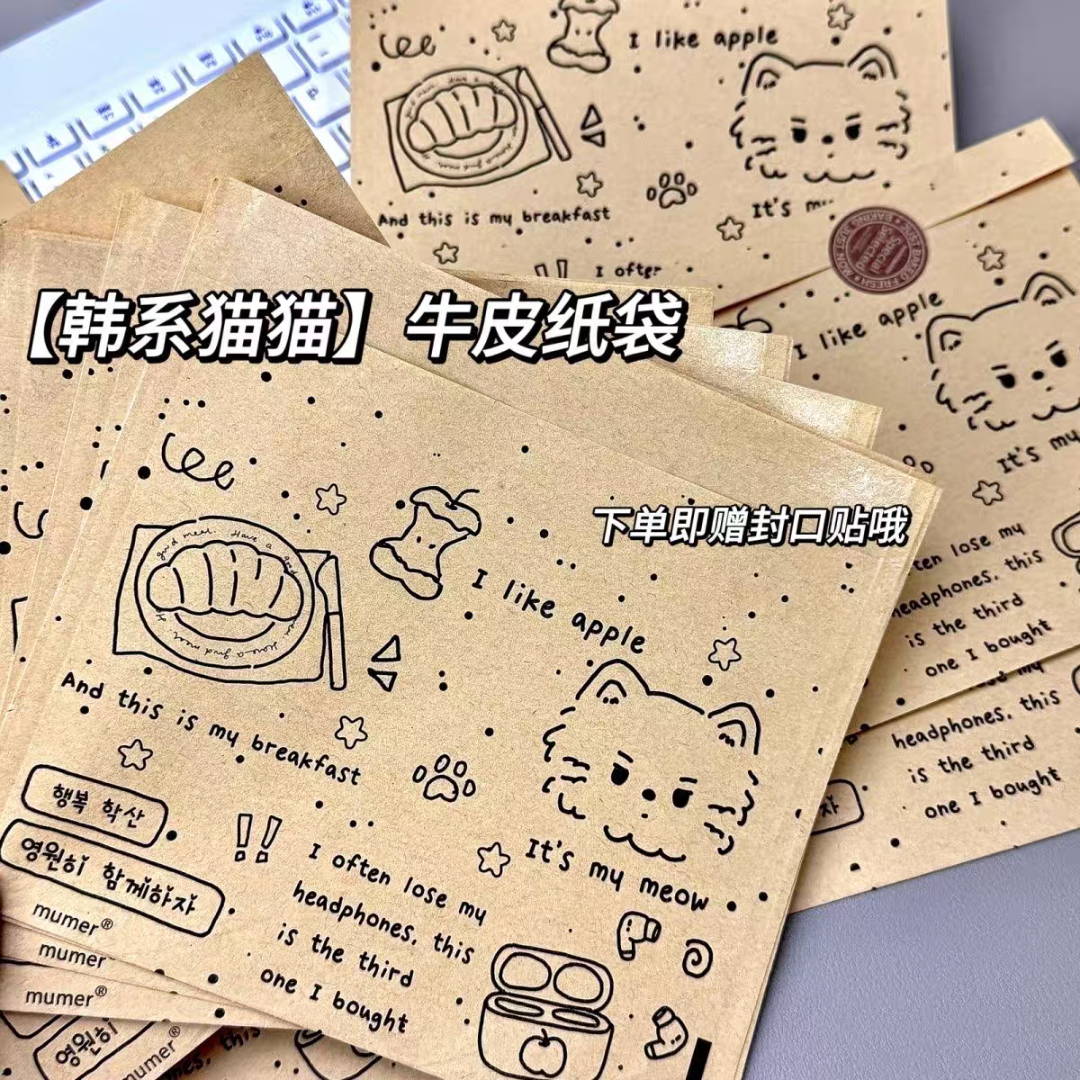 韩系猫猫牛皮纸袋不透明自封包装袋加厚大容量可爱打包材料礼品袋