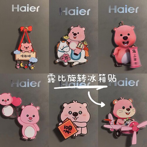 粉色露比旋转冰箱贴高颜值小海狸Loopy同人创意装饰周边收藏礼物