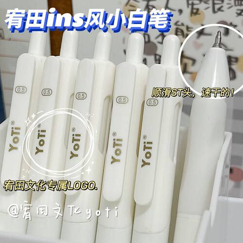 宥田刷题小白笔按动笔ins高颜值学生便宜葫芦头ST速干顺滑0.5黑笔