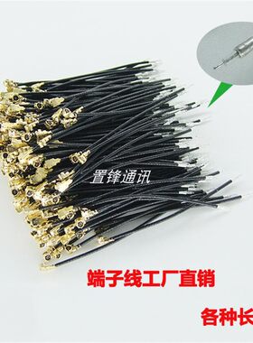 ipex单头端子模块天线路由器