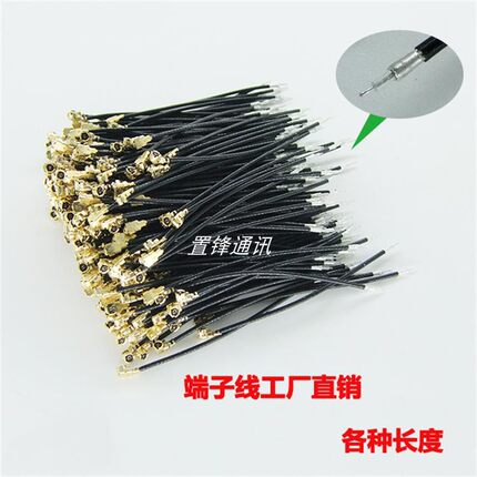 IPEX单头端子线Wifi模块天线网卡路由器UF.L跳线1.13同轴线焊接