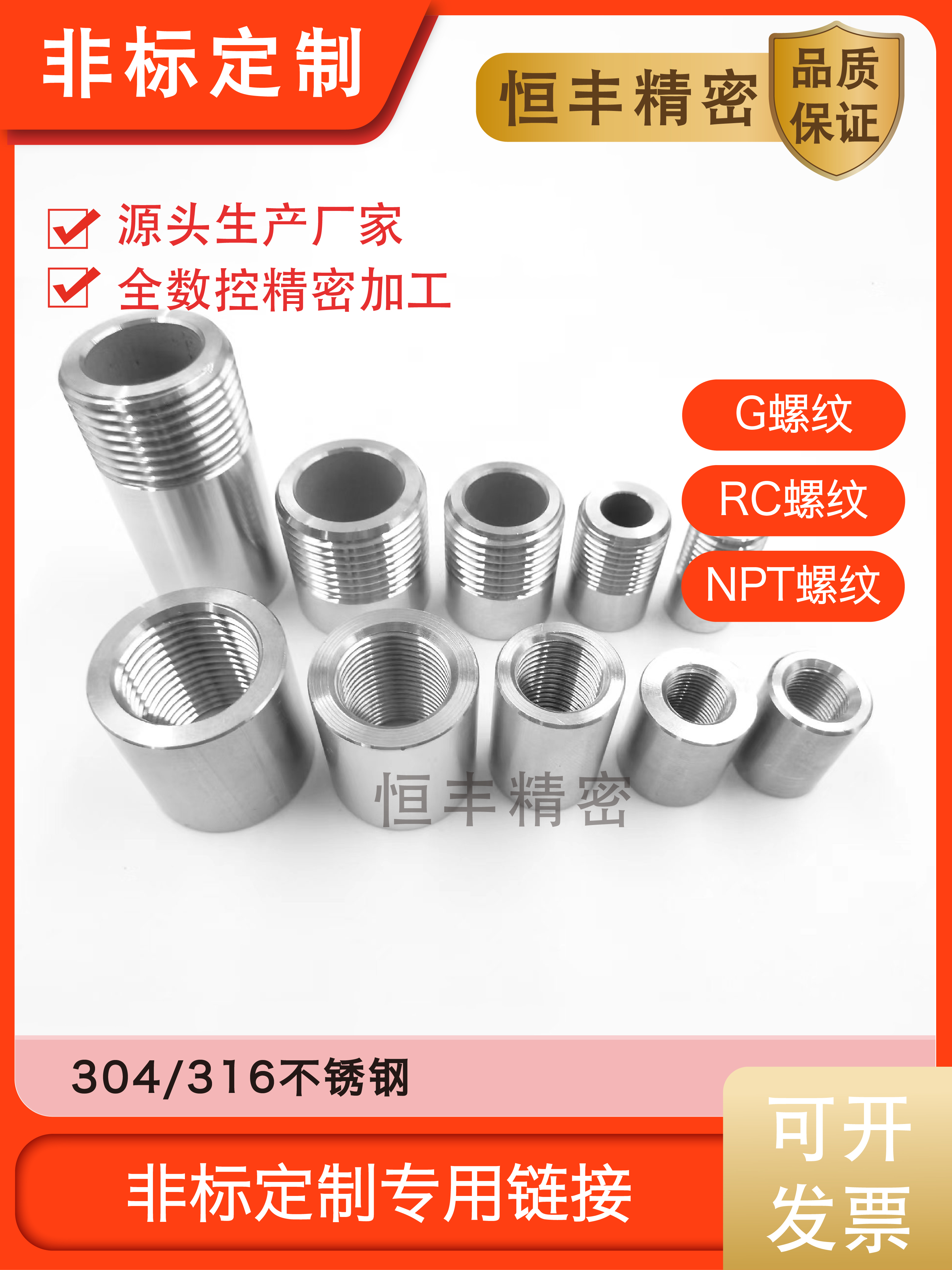 304不锈钢高压内外丝无缝加厚螺纹直通管接头G螺纹RC螺纹NPT螺纹