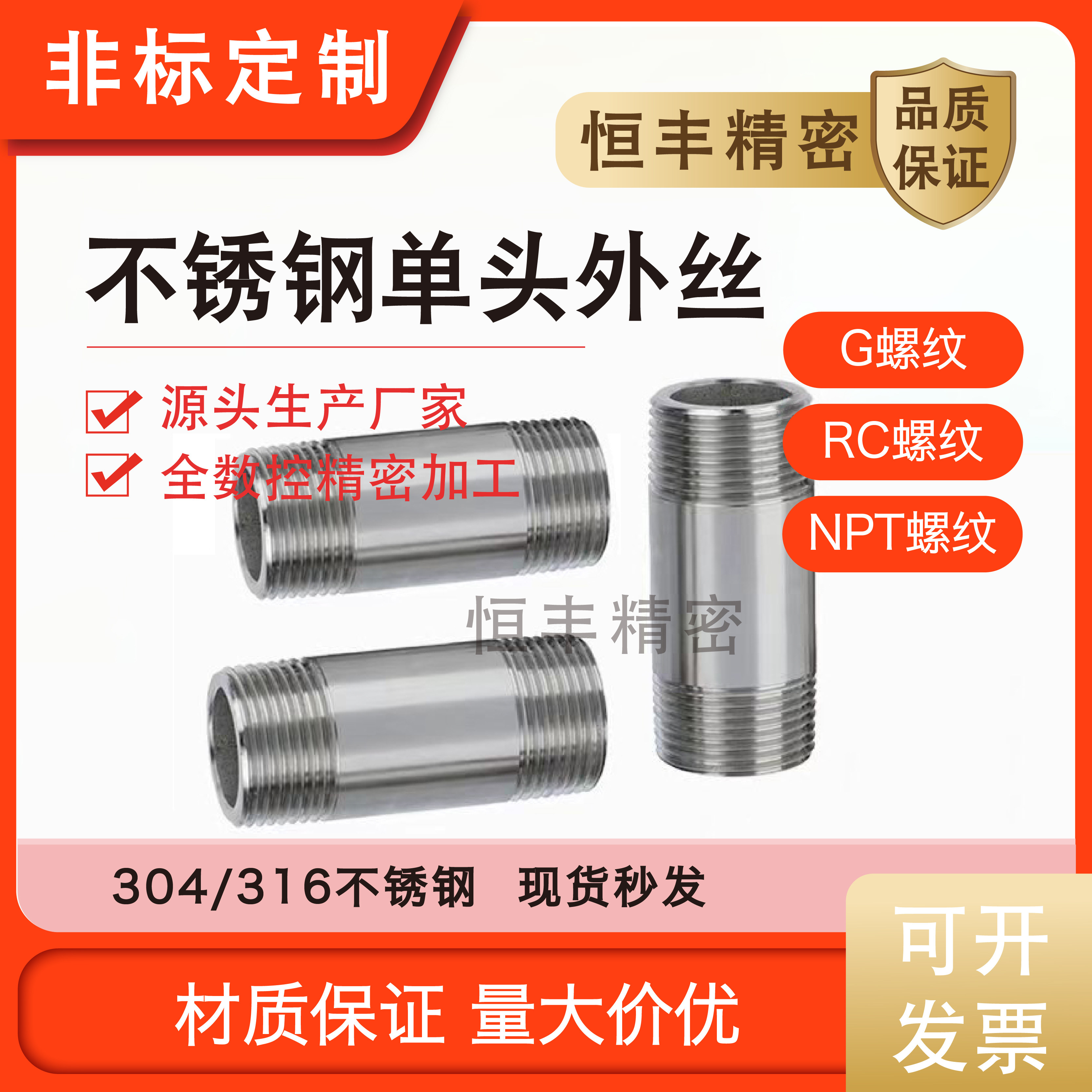 304/316不锈钢双头丝外丝延长管 无缝加长加厚防爆双头丝支持定制
