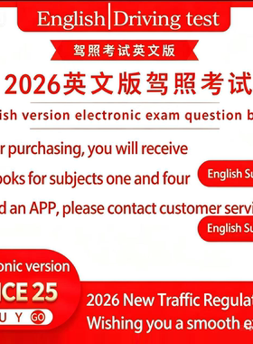英文科目一四外国人换考中国驾照题库练习模拟题库英语版驾考新规