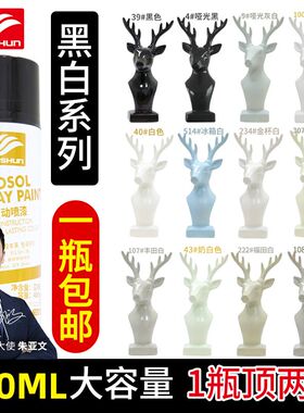 好顺自喷漆黑色白色灰色手喷漆自动喷漆金属防锈漆哑光黑整箱批发