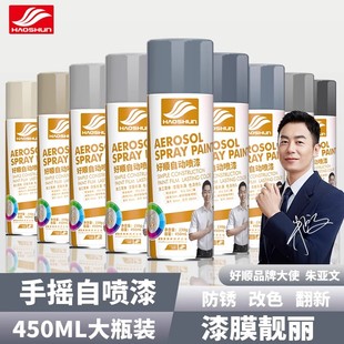 好顺自喷漆银灰色磨砂黑灰色手喷漆中灰色防锈金属油漆整箱批发