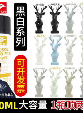 好顺自喷漆黑色白色灰色手喷漆自动喷漆金属防锈漆哑光黑整箱批发