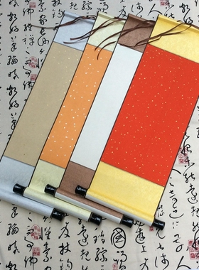红色黄色白色宣纸空白书法画轴迷你装裱生宣挂轴书法书卷轴定制