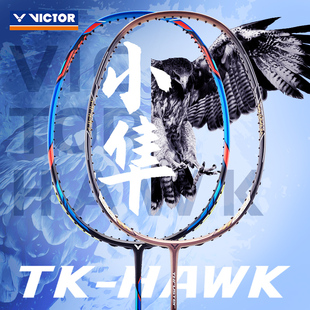 旗舰店正品 victor胜利羽毛球拍猎鹰维克多小隼TK隼HAWK暴力进攻型