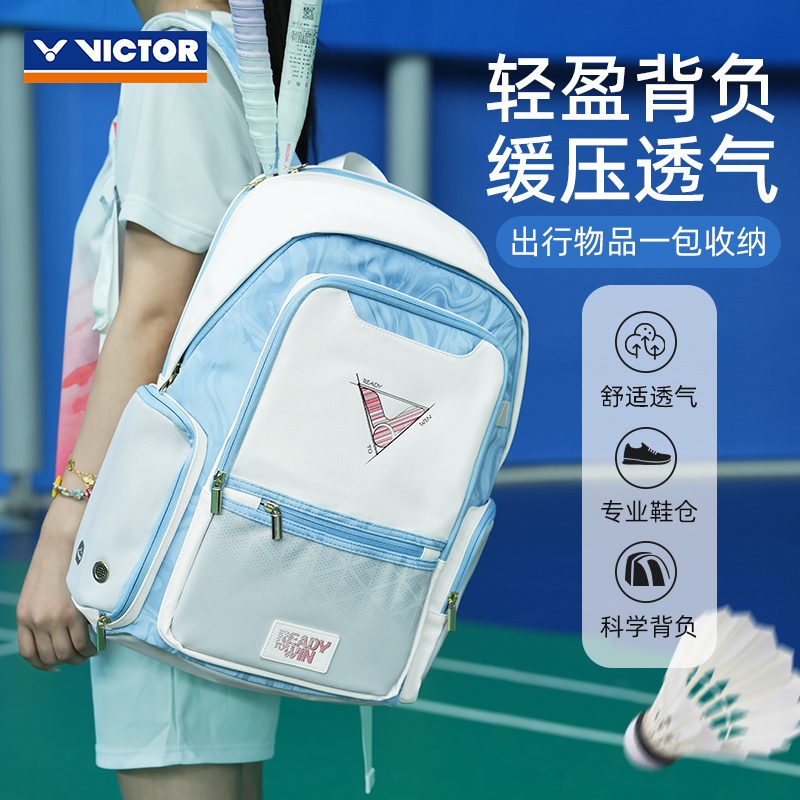 旗舰店victor胜利羽毛球包威克多男女双肩背包专业独立鞋仓BR5043