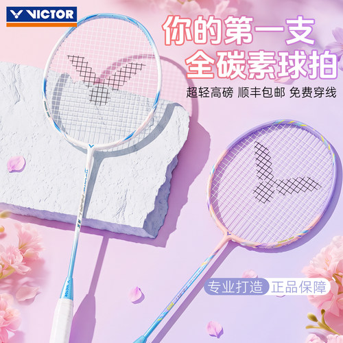 victor羽毛球拍小铁锤全碳素超轻