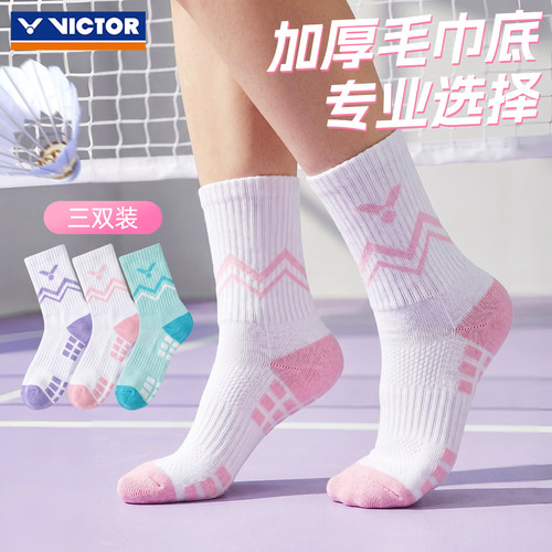 3双victor胜利羽毛球袜女袜威克多女毛巾袜加厚运动袜子抗菌中筒