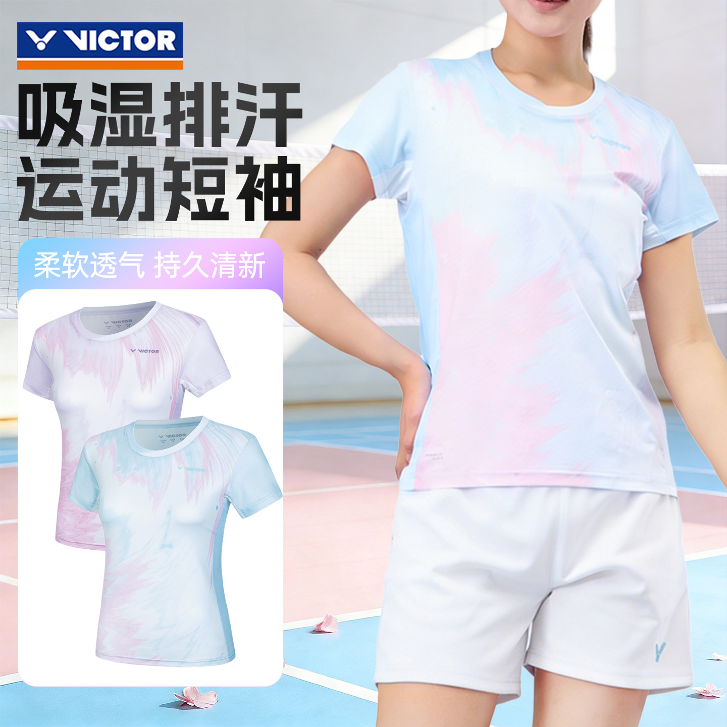 26新victor胜利女款羽毛球服威克多速干比赛服T61021透气圆领短袖