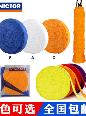 victor胜利羽毛球拍毛巾手胶大盘吸汗防滑握把胶网球吸汗带GR338