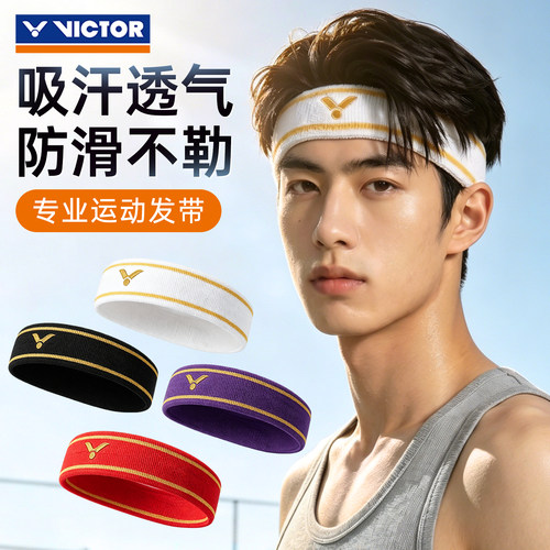 新VICTOR胜利运动发带吸汗男威克多女瑜伽束发带导汗带头带SP139