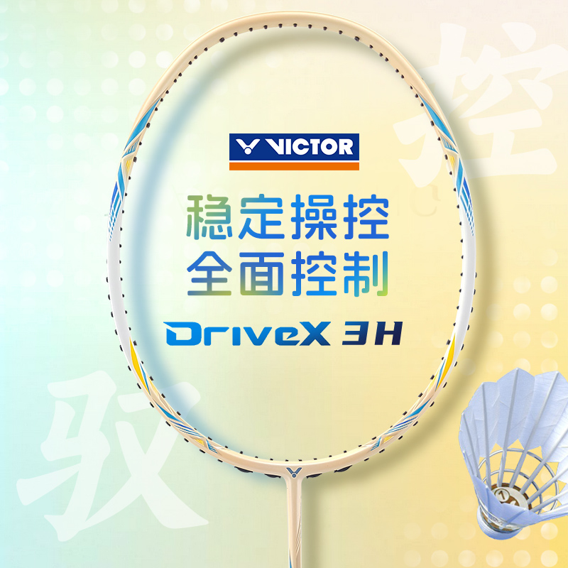 2024新款victor胜利羽毛球拍全面型单拍威克多全碳素超轻DX3H高磅