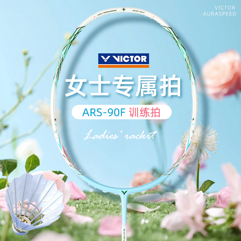 2025新品女士专属victor胜利羽毛球拍正品神速ars90f训练女神拍TD