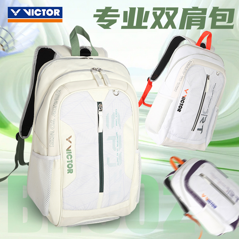 VICTOR胜利羽毛球包威克多正品旗舰店大容量运动双肩背包BR5023
