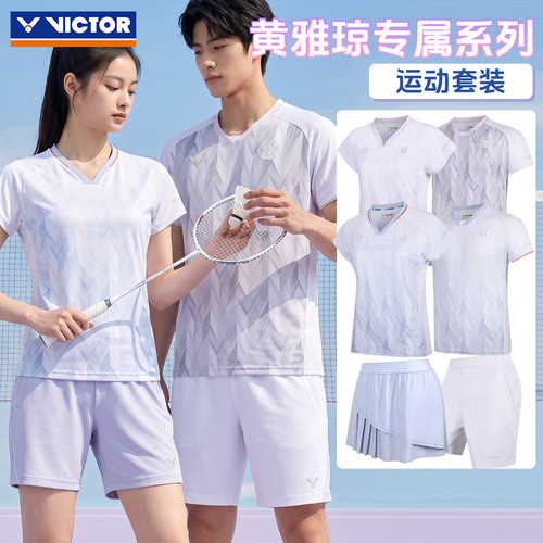 黄雅琼专属VICTOR胜利羽毛球服男女大赛款速干运动短袖T恤601HYQ