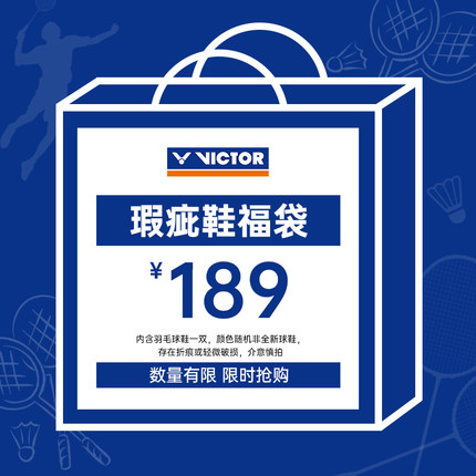正品微瑕！victor胜利羽毛球鞋威克多P9200TD非全新福袋