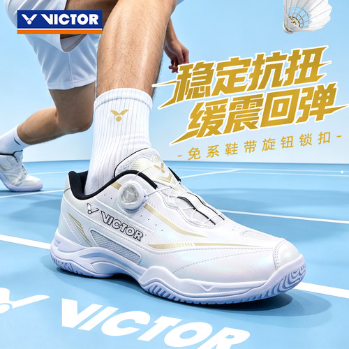victor胜利羽毛球鞋男女自动旋转纽扣A397防滑抗扭专业训练运动鞋