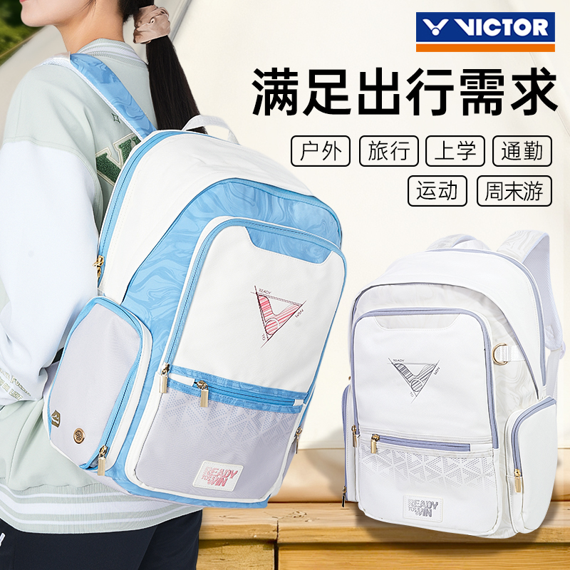 victor胜利双肩背包书包大容量运动旅行男女大学生健身通勤电脑包
