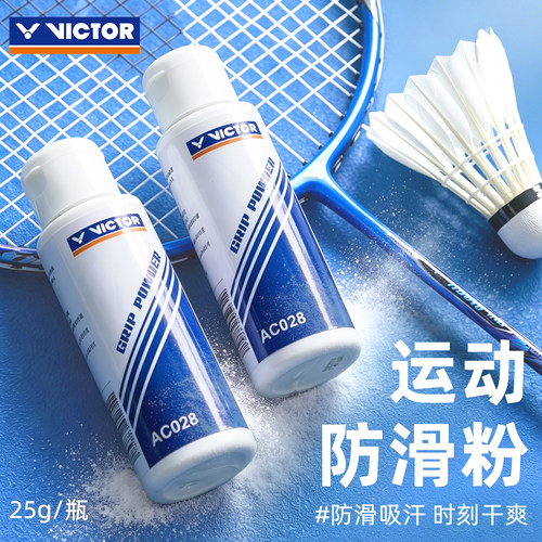 victor威克多正品防滑羽毛球拍