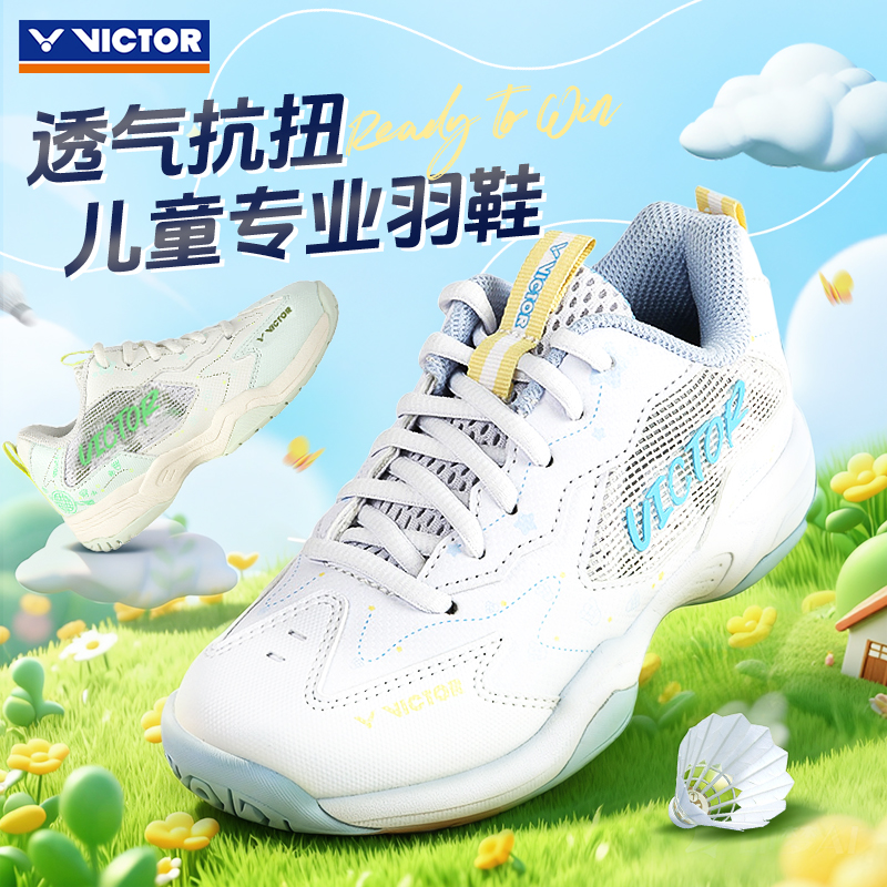 25新victor胜利儿童羽毛球鞋威克多男女孩子专业训练运动鞋A362JR
