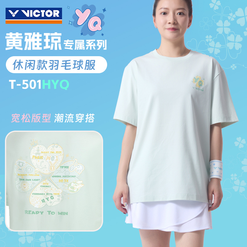 2025victor胜利羽毛球服威克多黄雅琼专属休闲针织T恤宽版T501HYQ