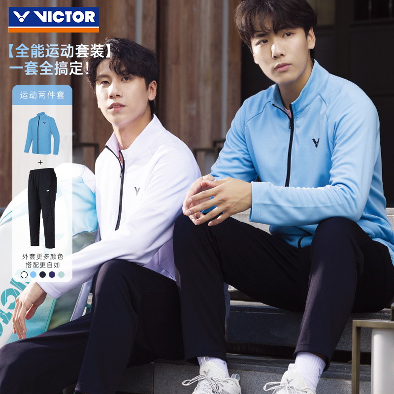 25秋冬victor胜利羽毛球服男女训练运动套装长袖针织裤外套P50609