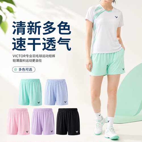 新款VICTOR胜利运动裤羽毛球服女款维克多透气速干运动短裤R31201